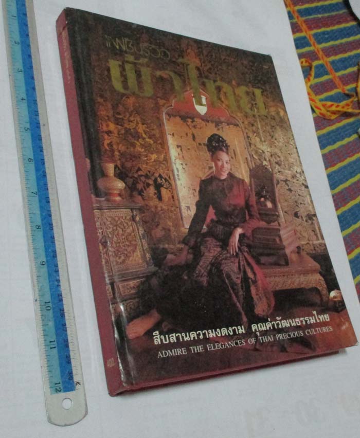 หนังสือแฟชั่นรีวิว ผ้าไทย ปกแข็ง