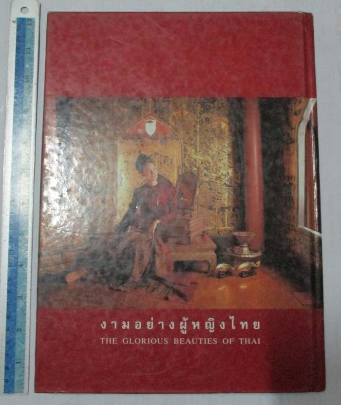 หนังสือแฟชั่นรีวิว ผ้าไทย ปกแข็ง