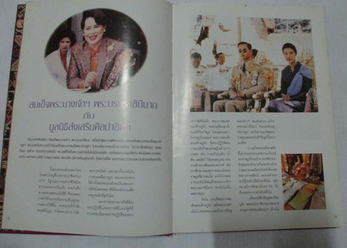 หนังสือแฟชั่นรีวิว ผ้าไทย ปกแข็ง