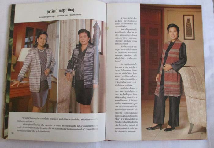 หนังสือแฟชั่นรีวิว ผ้าไทย ปกแข็ง