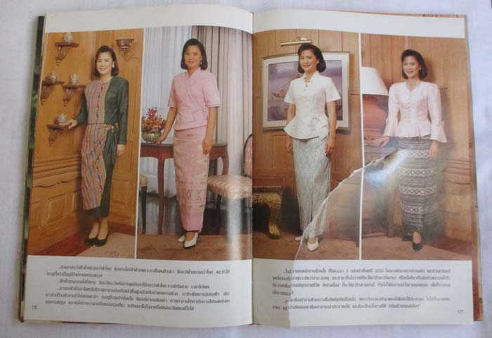 หนังสือแฟชั่นรีวิว ผ้าไทย ปกแข็ง