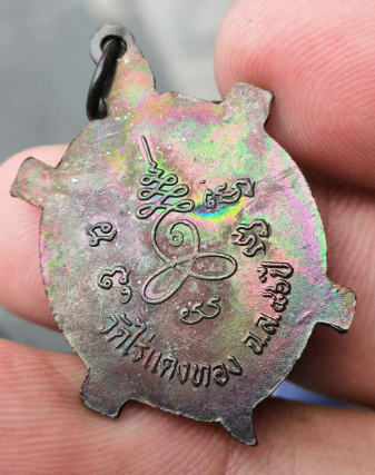 เหรียญเต่า หลวงปู่หลิว วัดไร่แตงทอง จ.นครปฐม รุ่นสปาร์ต้า สภาพสวยแชมป์ เนื้อทองแดง สวยมากๆ