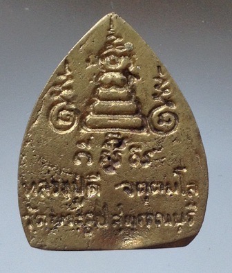 เหรียญหล่อหลวงพ่อดี วัดพระรูป อ.เมือง จ.สุพรรณบุรี เนื้อทองผสม 3.