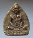 เหรียญหล่อหลวงพ่อดี วัดพระรูป อ.เมือง จ.สุพรรณบุรี เนื้อทองผสม 3.
