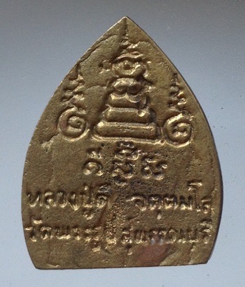 เหรียญหล่อหลวงพ่อดี วัดพระรูป อ.เมือง จ.สุพรรณบุรี เนื้อทองผสม 4.