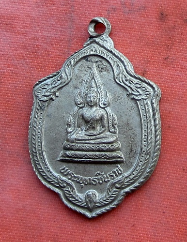 เริ่ม 10 บาท กับ เหรียญพระพุทธชินราช .…B211