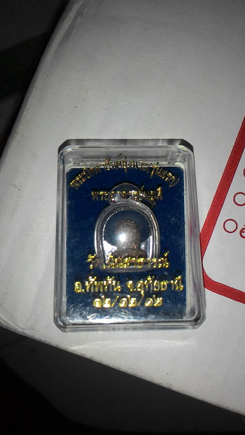 พระปิดตายันต์ยุ่ง เนื้อนวะ รุ่นแรก พระอาจารย์สมคิด (นะดี)    เคาะแรกแดงครับ