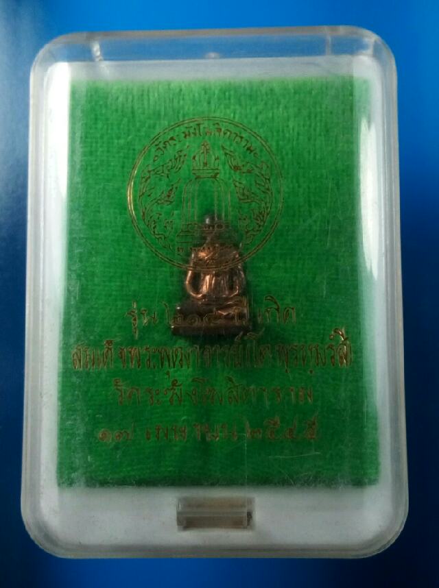 รูปหล่อเล็กสมเด็จโต รุ่น214ปีชาตกาล วัดระฆัง