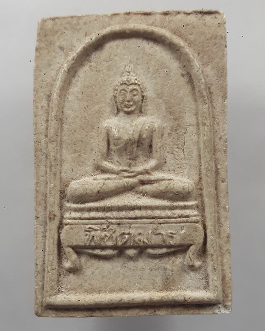 " พระสมเด็จ พิชิตมาร วัดบรมนิวาส ปี 2519 หลังยันต์ หลวงปู่สิม พุทธาจาโร วัดถ้ำผาปล่อง จ.เชียงใหม่ ปล