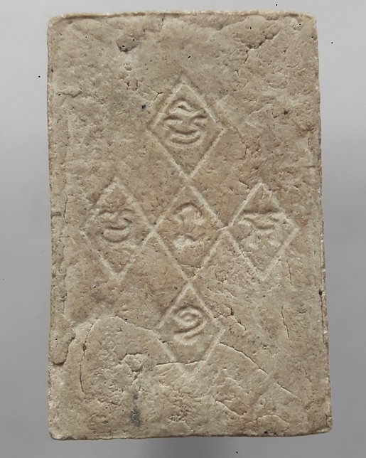 " พระสมเด็จ พิชิตมาร วัดบรมนิวาส ปี 2519 หลังยันต์ หลวงปู่สิม พุทธาจาโร วัดถ้ำผาปล่อง จ.เชียงใหม่ ปล