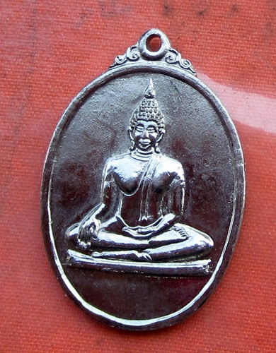 เริ่ม 10 บาท กับ เหรียญ วัดประชาสรรค์ จ.นครสวรรค์ ปี๒๕๒๐.…B235