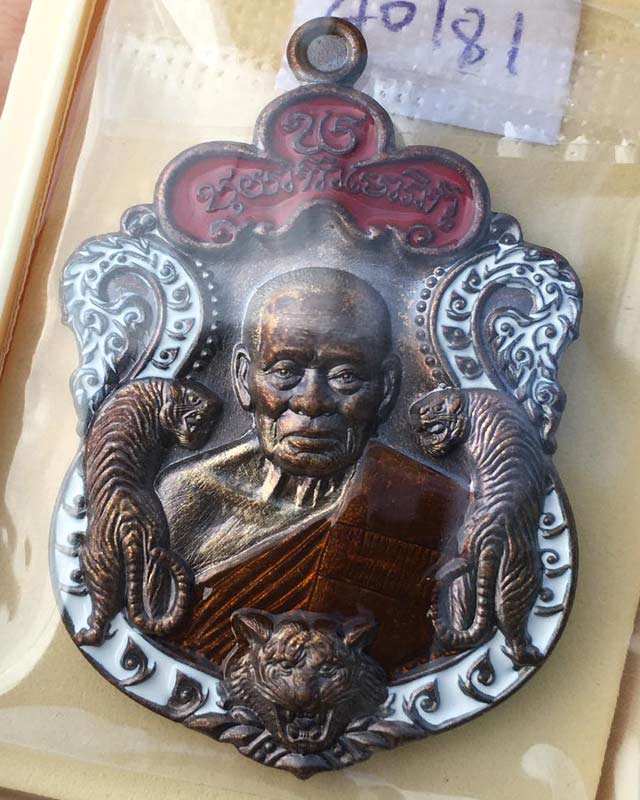 หลวงพ่อพัฒน์ วัดห้วยด้วน นครสวรรค์ รุ่นพยัฆแสนล้าน  DD31