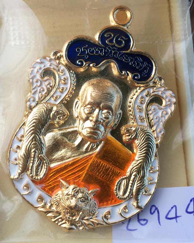 หลวงพ่อพัฒน์ วัดห้วยด้วน นครสวรรค์ รุ่นพยัคฆ์แสนล้าน  DD28
