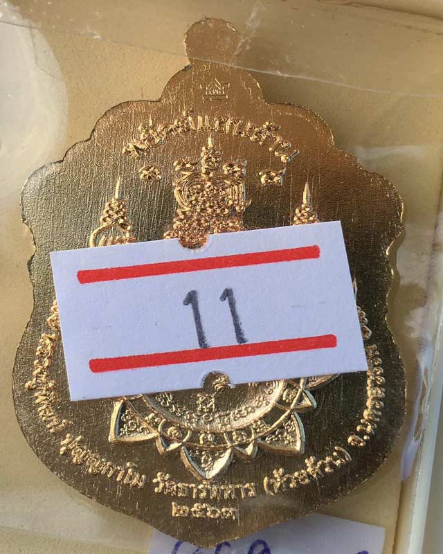 หลวงพ่อพัฒน์ วัดห้วยด้วน นครสวรรค์ รุ่นพยัคฆ์แสนล้าน  DD28