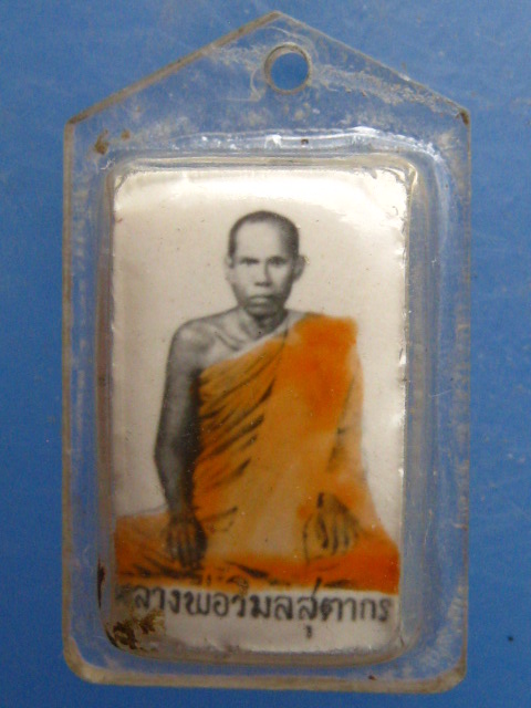 รูปถ่าย หลวงพ่อวิมลสุตากร วัดราษฏร์บำรุงศักดิ์ จ.ฉะเชิงเทรา