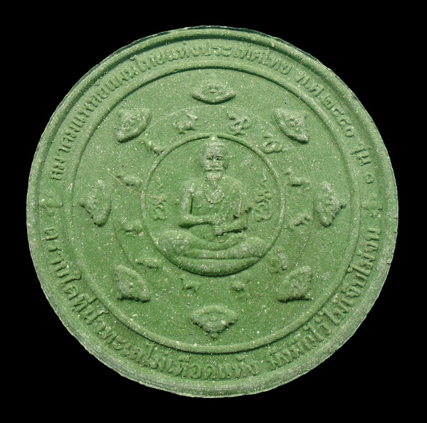 30บาท....พระจตุคามรามเทพ สมาคมแพทย์แผนไทย ๒๕๕๐...700