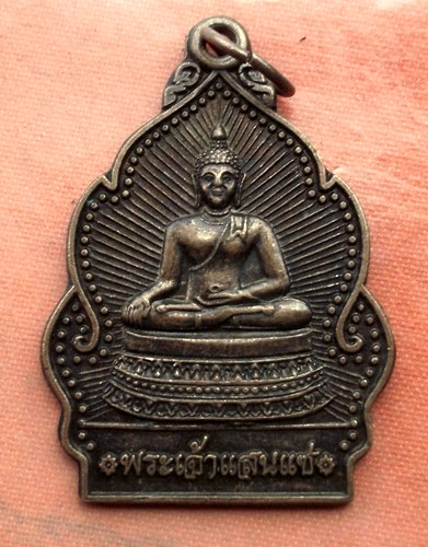 เริ่ม 10 บาท กับ เหรียญพระเจ้าแสนแซ่ จ.แพร่…A626