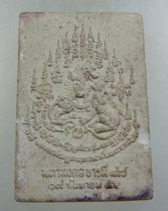 ๓๐ พระผงมหามงคล บารมี ๘๗ หลวงปู่แขก วัดสุนทรประดิษฐ์