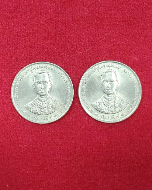 เหรียญ1บาท กาญจนาภิเษก พ.ศ.2539 (2เหรียญ)