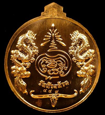 เหรียญจิ๊กโก๋(ใหญ่) หลวงพ่อพัฒน์ วัดห้วยด้วน นครสวรรค์ ปี2563 ทองแดงผิวไฟหน้ากากสัตตะ เลข449+กล่อง