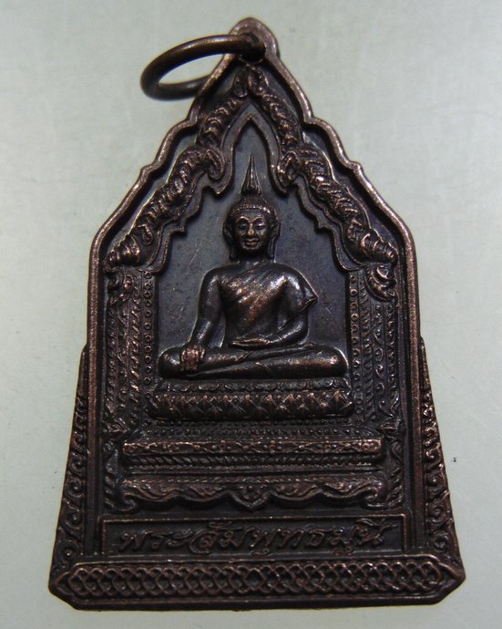 ๓๐ เหรียญพระสัมพุทธมุนี วัดเสนาสนาราม