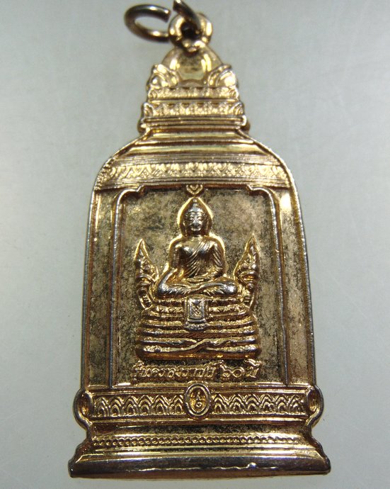 ๒๐ เหรียญระฆัง พระพุทธมิ่งมงคลเอกนาคคีรี วัดระฆังโฆสิตาราม รุ่นครองราชย์ 60ปี