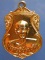 เหรียญพระครูยิ้ม วัดชีธาราม ปี2517