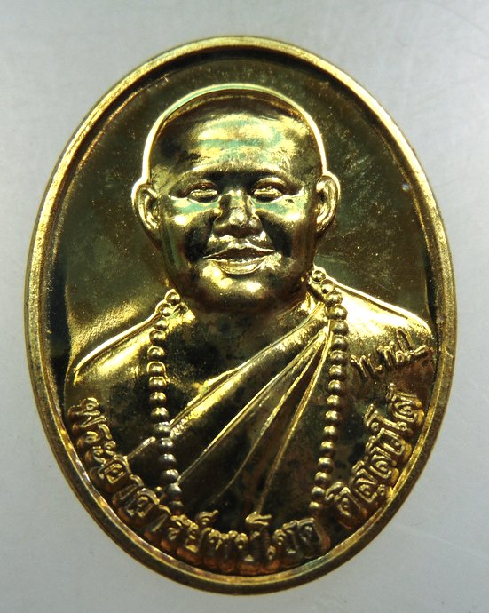๒๐ เหรียญพระอาจารย์พบโชค วัดห้วยปลากั้ง จ เชียงราย