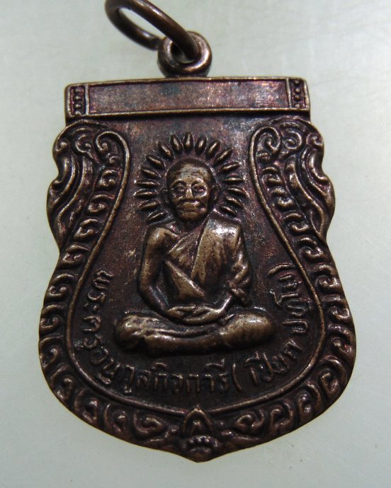 ๒๐ เหรียญหลวงพ่อเปียก วัดเขาราษฎร์บำรุง จ ประจวบฯ ปี๓๖