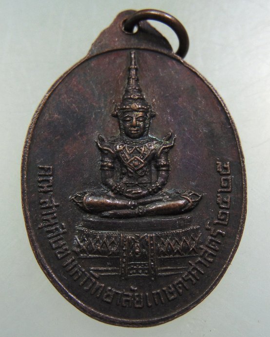 ๒๐ เหรียญหลวงพ่อสมชาย วัดเขาสุกิม จ จันทบุรี