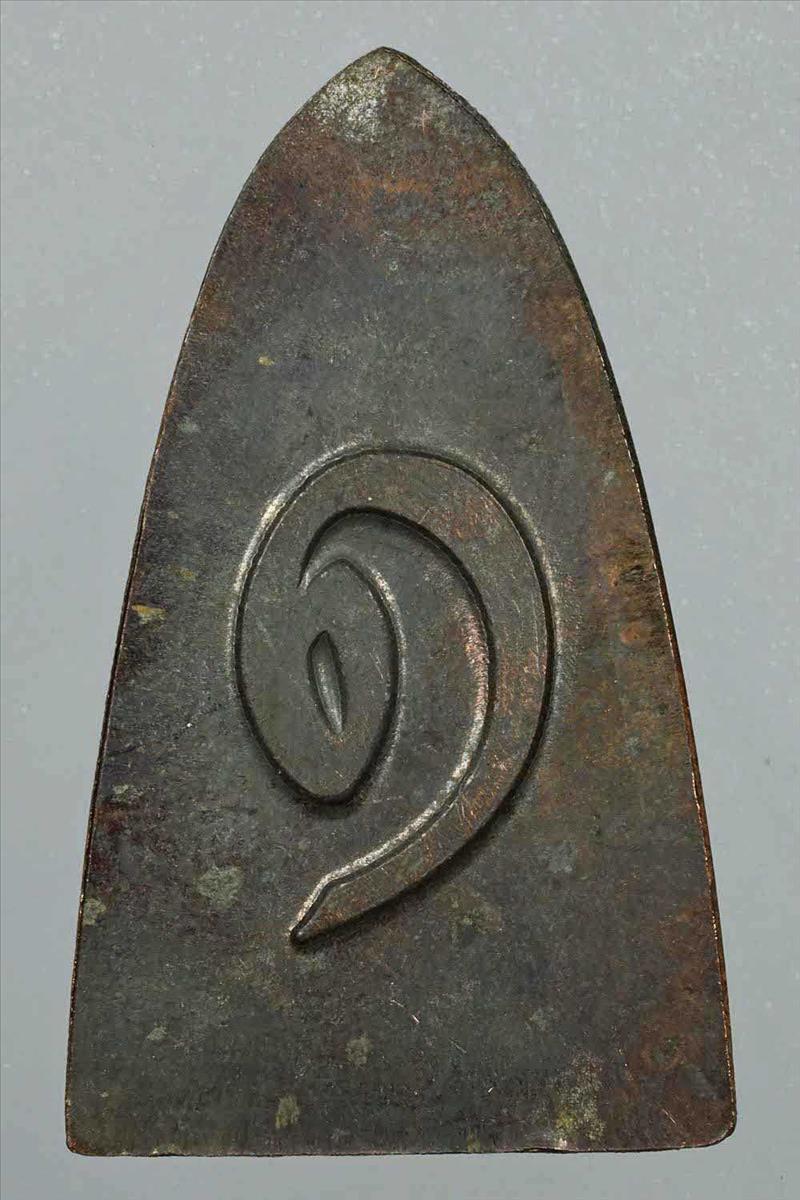 หลวงพ่อทวด เตารีด หลังเลข ๑