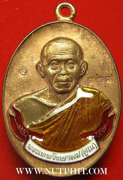 เหรียญ ลพ.คูณ ห่วงเชื่อม เนื้อนวะโลหะลงยา สวยกริ๊บยันกล่อง*205