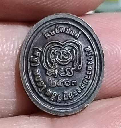 เหรียญเม็ดแตงหลวงปู่ทวด ปี 03 ศิษย์แซ่แต้ สร้างถวาย อ.ทิม