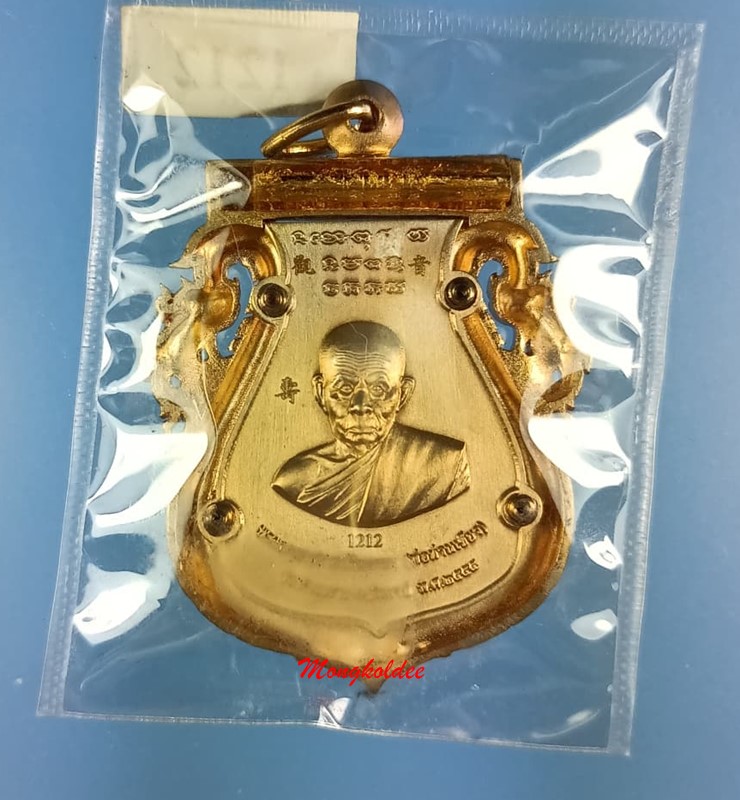 เหรียญเสมาฉลุยกองค์ลป.ทวด(พิมพ์หน้าเลื่อน)พ่อท่านเขียว บรอนซ์นอก วัดห้วยเงาะ  No.1212