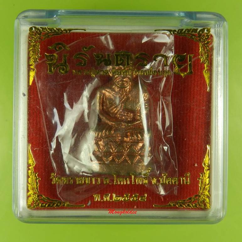 หลวงปู่ทวด พิมพ์บัวรอบ นิรันตราย เนื้อสัมฤทธิ์ขัดยาแดง วัดทรายขาว จ.ปัตตานี No.637