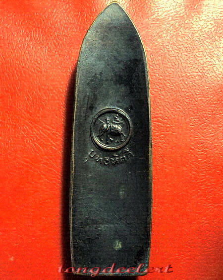 พระร่วงยุทธหัตถี วัดป่าเลไลยก์วรวิหาร จ.สุพรรณบุรี ปี 2513 พิธีใหญ่ สวยมากค่ะ