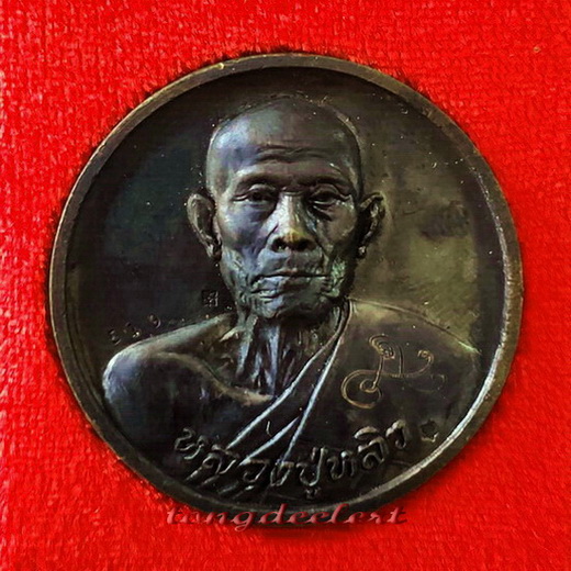 เหรียญบาตรน้ำมนต์ หลวงปู่หลิว วัดไร่แตงทอง รุ่นเสาร์ 5 สวยมากพร้อมกล่องเดิมค่ะ