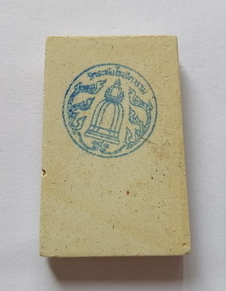 พระสมเด็จ 141 ปี มหามงคล พิมพ์ใหญ่ โรยผงสมเด็จเก่า พร้อมกล่องสวยๆ ปี 2556