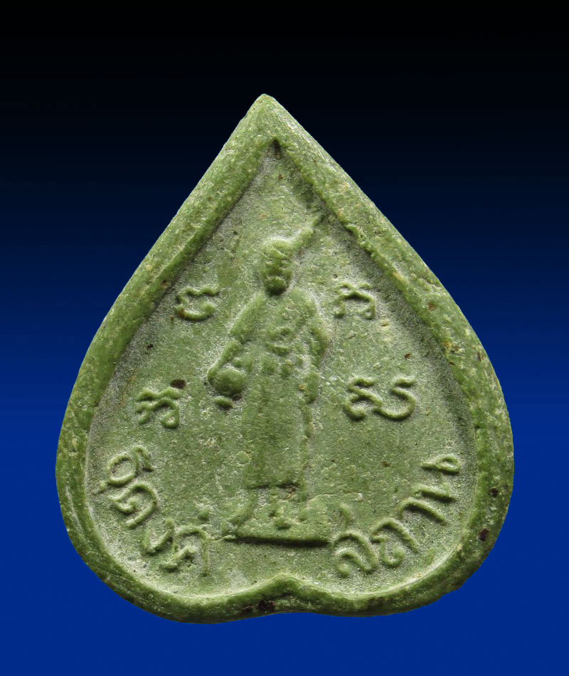 พระปิดตา ปี 2516 ธุดงค์สถานน้ำตกกระอาง ท่านพระอาจารย์ฝั้น อาจาโรอธิตฐานจิต