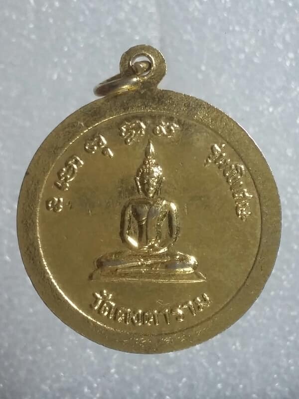 เหรียญหลวงพ่อสว่าง วัดคงคาราม ฉะเชิงเทรา ตอกโค้ต    เคาะเดียวครับ