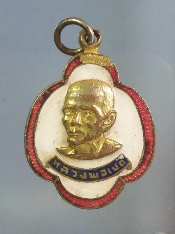 เหรียญลงยาหลวงพ่อเชิด วัดลาดบัวขาว บางคล้า ฉะเชิงเทรา 