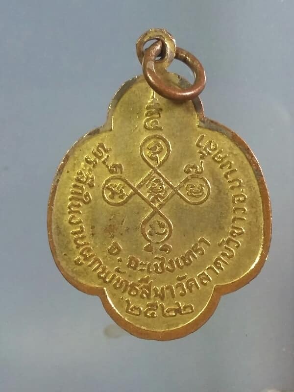 เหรียญลงยาหลวงพ่อเชิด วัดลาดบัวขาว บางคล้า ฉะเชิงเทรา 