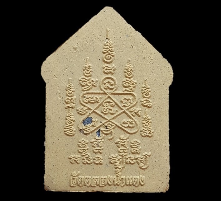 ขุนแผนพรายกุมาร หลางพ่อสาคร ปลุกเสกวัดคลองน้ำแดง ปี 2552 สวยๆเดิมๆหายากแล้วครับ