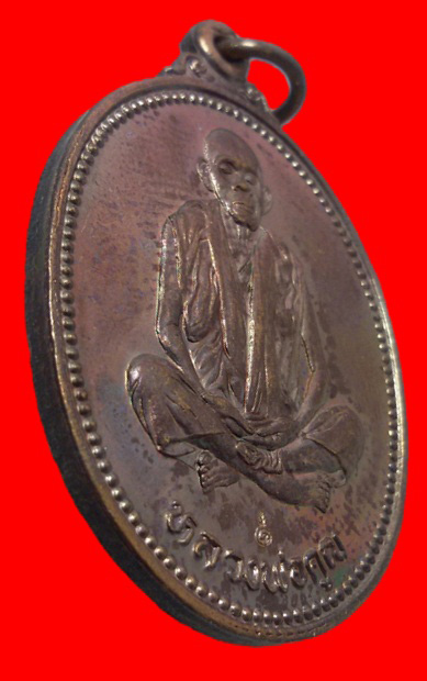 เหรียญรูปไข่หลวงพ่อคูณ รุ่นเทพประทานพร ปี 36 เนื้อทองแดงสวยๆ พร้อมซองเดิมครับ #2