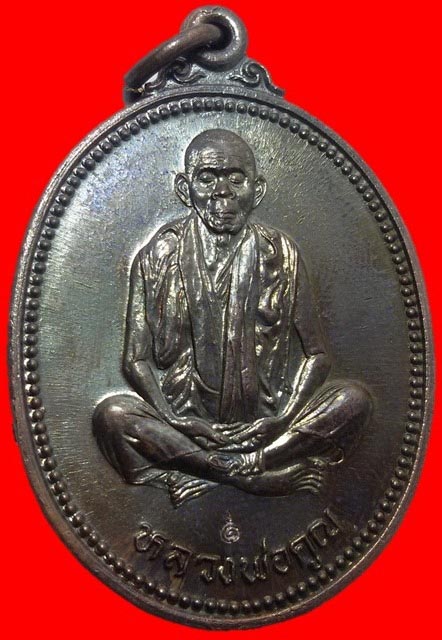 เหรียญรูปไข่หลวงพ่อคูณ รุ่นเทพประทานพร ปี 36 เนื้อทองแดงสวยๆ พร้อมซองเดิมครับ #1