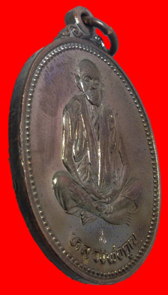 เหรียญรูปไข่หลวงพ่อคูณ รุ่นเทพประทานพร ปี 36 เนื้อทองแดงสวยๆ พร้อมซองเดิมครับ #1