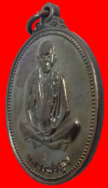 เหรียญรูปไข่หลวงพ่อคูณ รุ่นเทพประทานพร ปี 36 เนื้อทองแดงสวยๆ พร้อมซองเดิมครับ #1