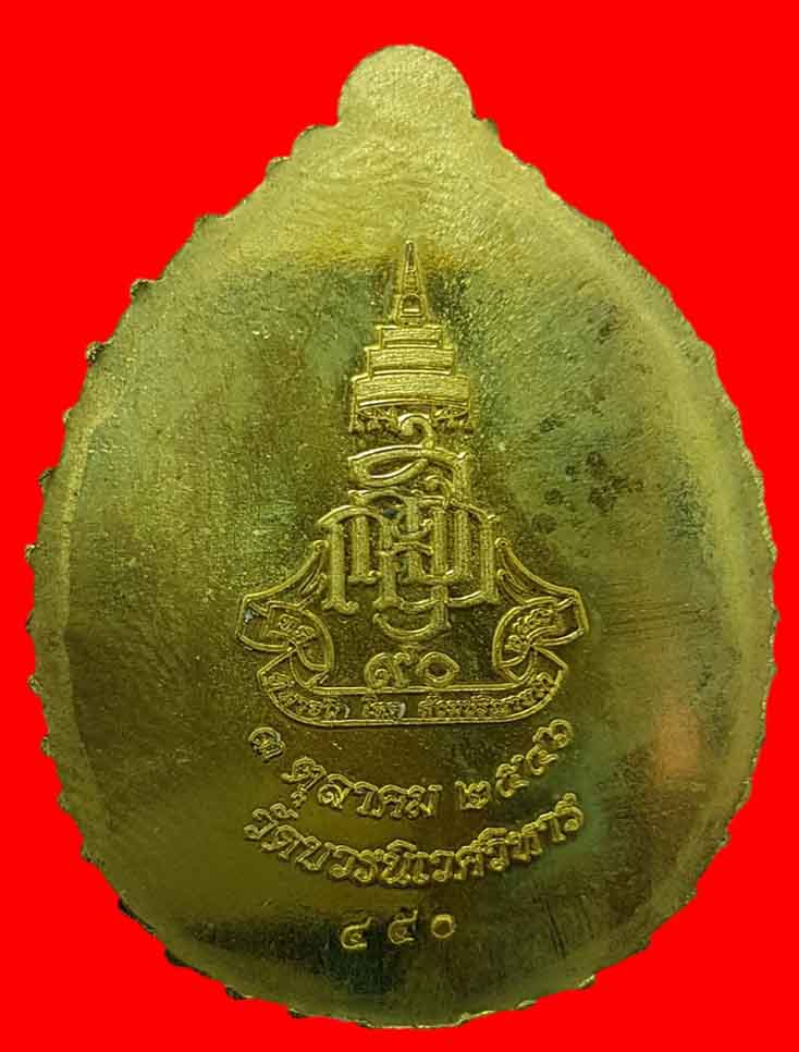 เหรียญหลวงปู่ทวด เปิดโภคทรัพย์ ญสส. ที่ระลึก ๙๐ ปี เนื้อกะไหล่ทองหน้ากากเงิน