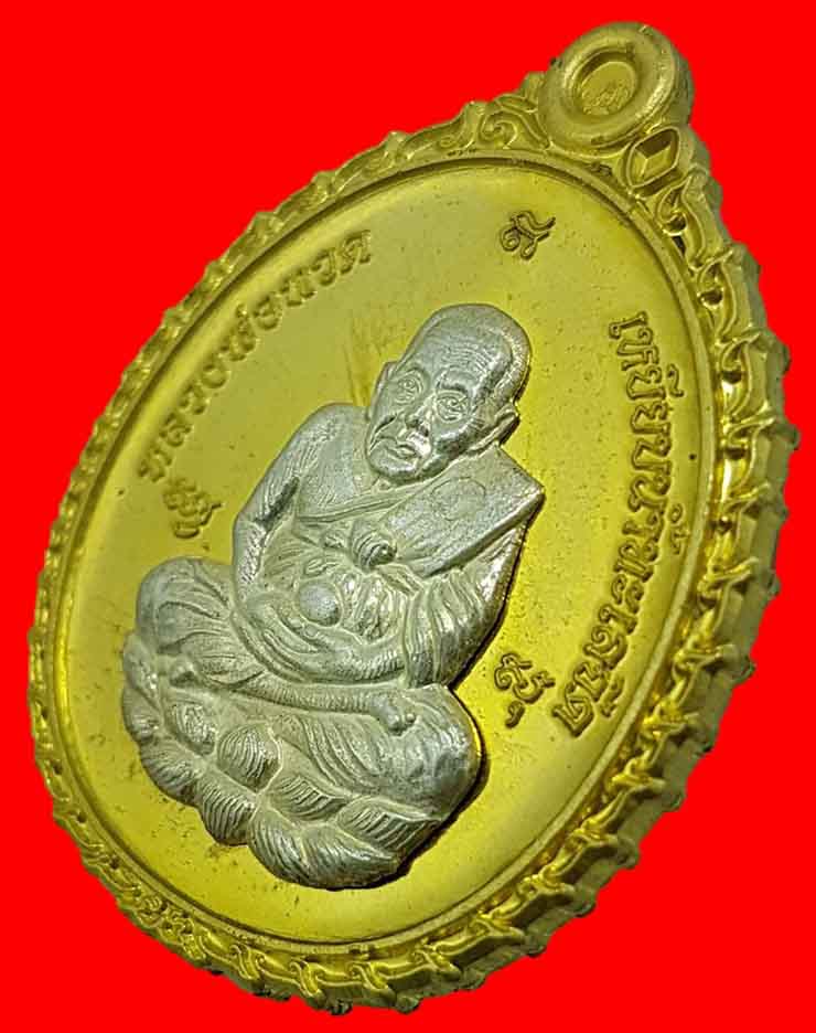 เหรียญหลวงปู่ทวด เปิดโภคทรัพย์ ญสส. ที่ระลึก ๙๐ ปี เนื้อกะไหล่ทองหน้ากากเงิน