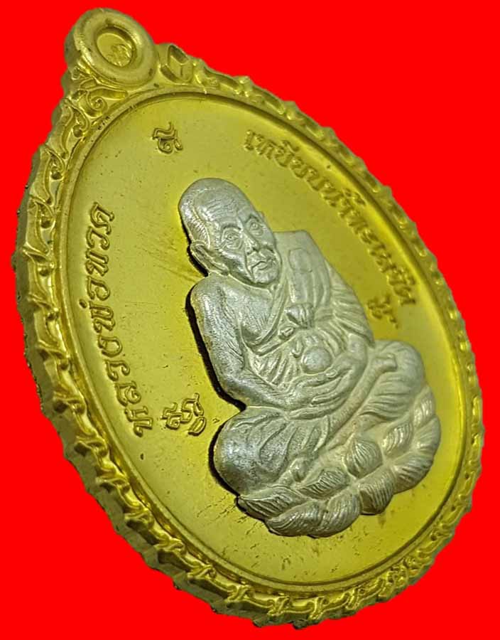 เหรียญหลวงปู่ทวด เปิดโภคทรัพย์ ญสส. ที่ระลึก ๙๐ ปี เนื้อกะไหล่ทองหน้ากากเงิน